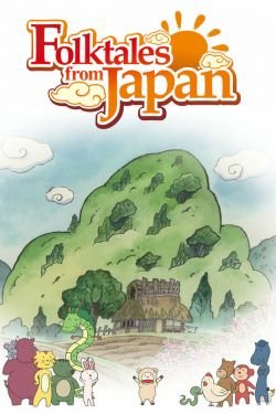 Японские народные сказки 7 сезон