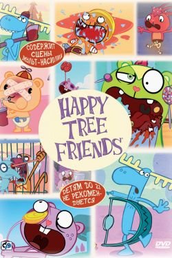 Счастливые лесные друзья 6 сезон