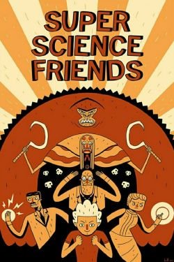 Супер научные друзья 2 сезон