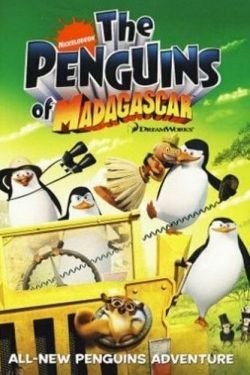 Пингвины Мадагаскара 4 сезон